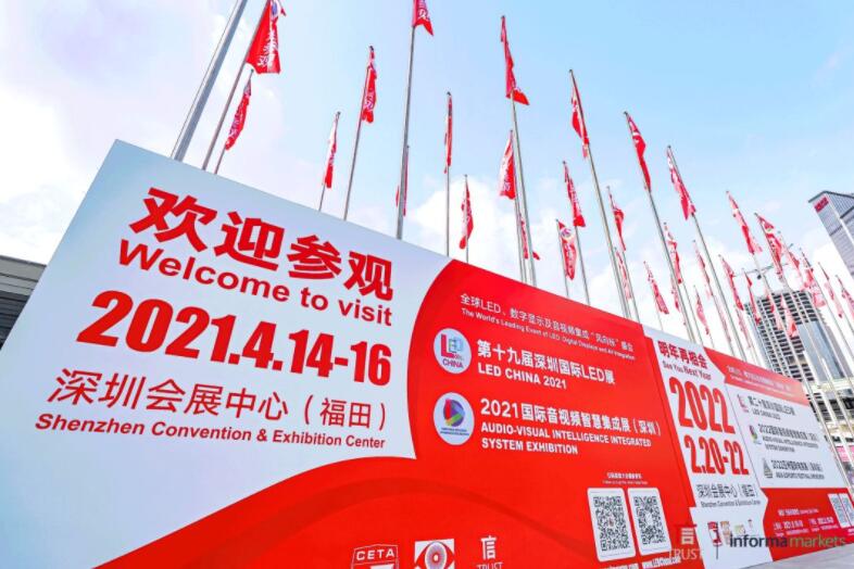 LED CHINA 2021和國(guó)際音視頻集成展今天開展了！火爆現(xiàn)場(chǎng)，建議親自前來感受！