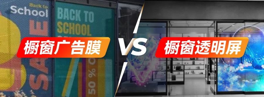 櫥窗廣告升級(jí)，彰顯品牌獨(dú)特優(yōu)勢(shì)